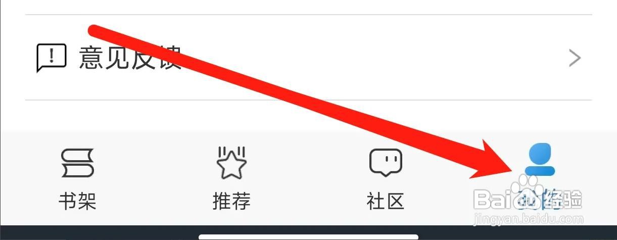 息壤阅读APP查看浏览记录