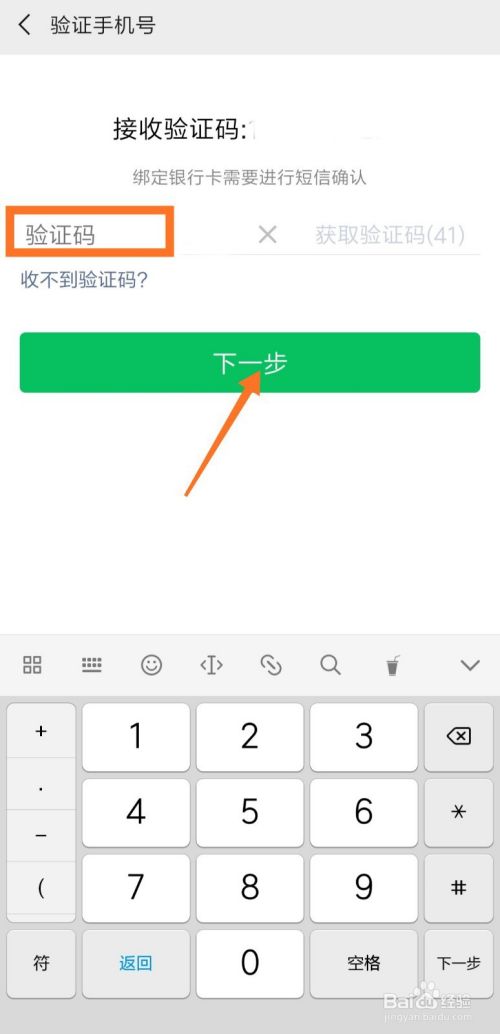 微信怎么添加银行卡 添加信用卡