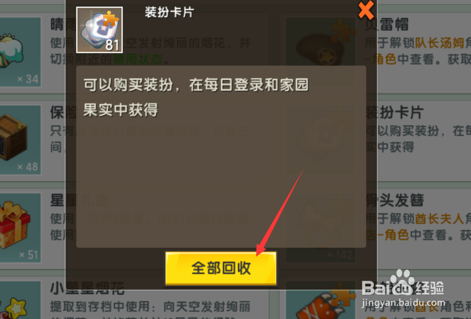 迷你世界家园怎么快速升级？