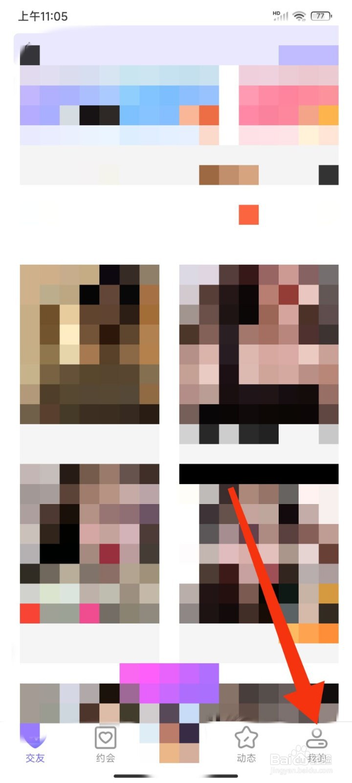 闪恋怎么退出登录