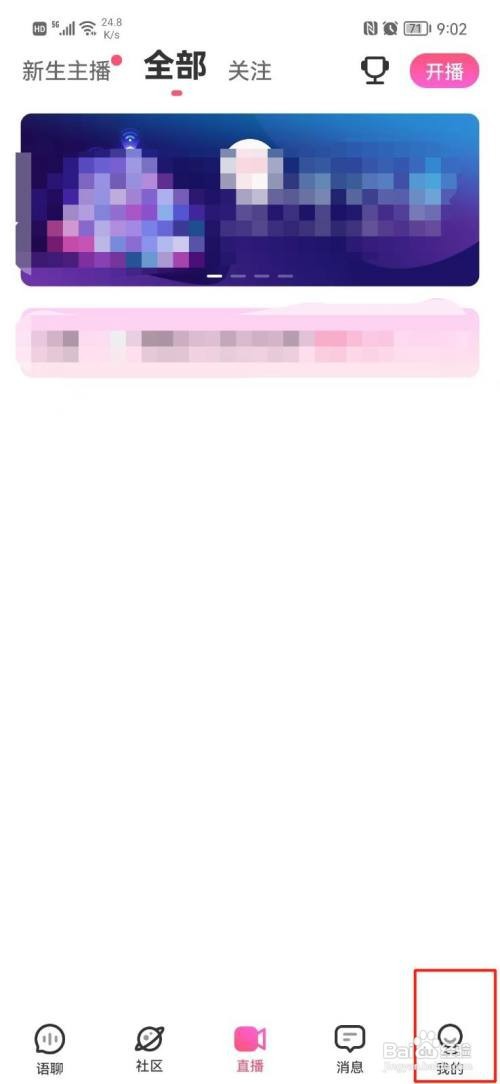 考米语音怎么开启青少年模式