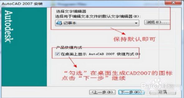 cad2007安装教程