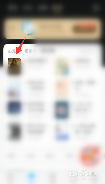 QQ阅读怎么设置朗读速度