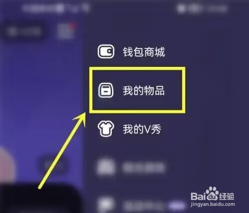 微光更换头像边框步骤