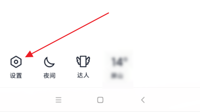 怎么关闭QQ空间里面的广告