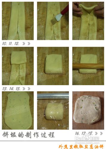 椒盐葱花饼的做法