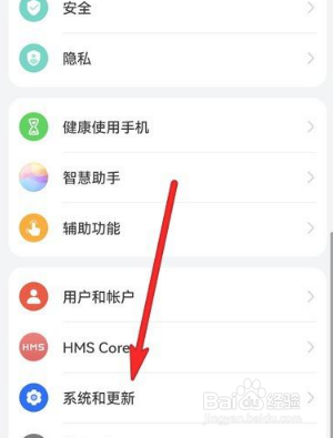 华为手机怎么开启简易模式