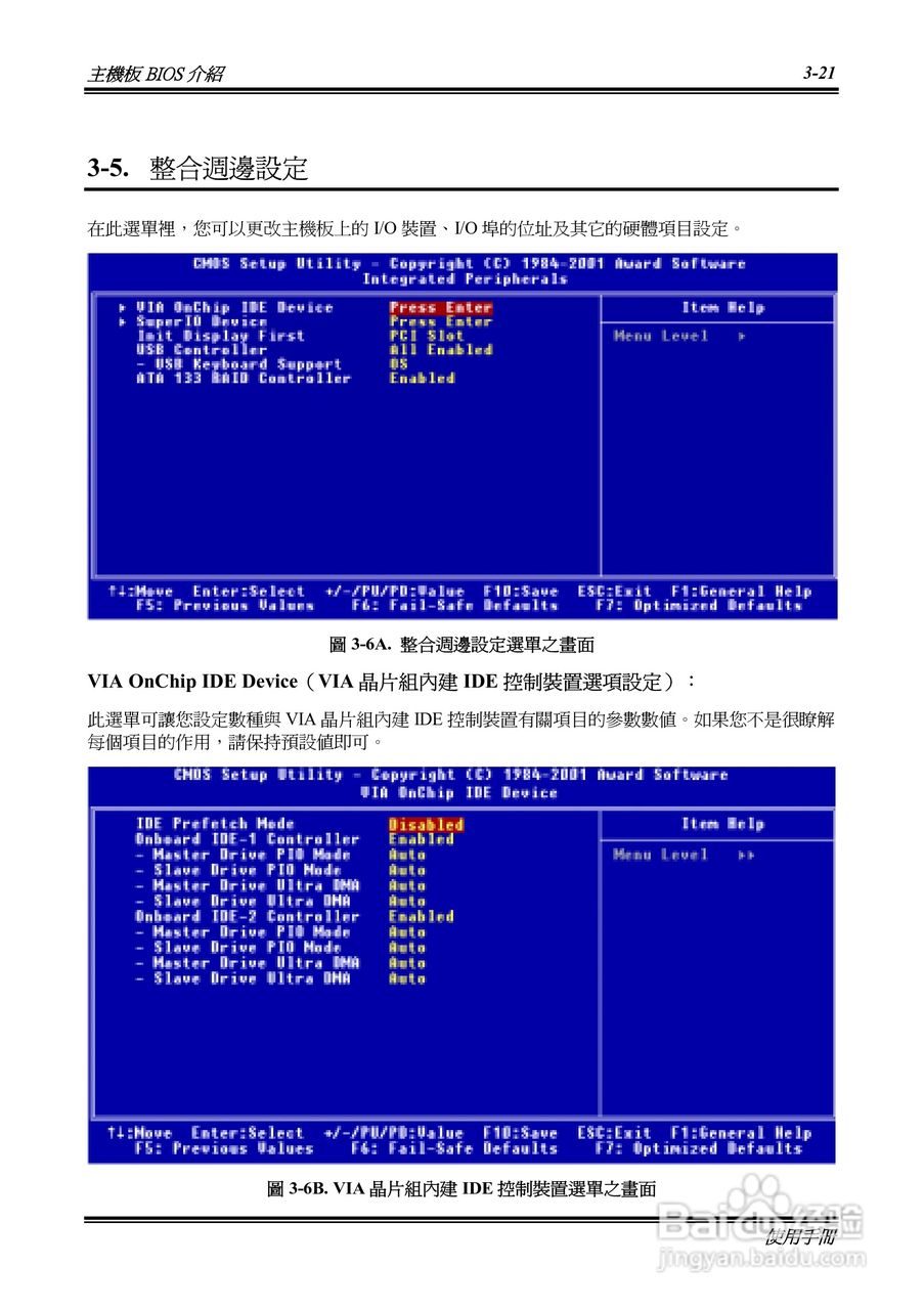 KR7A-133KP7A-133R主机板使用手册:[5]