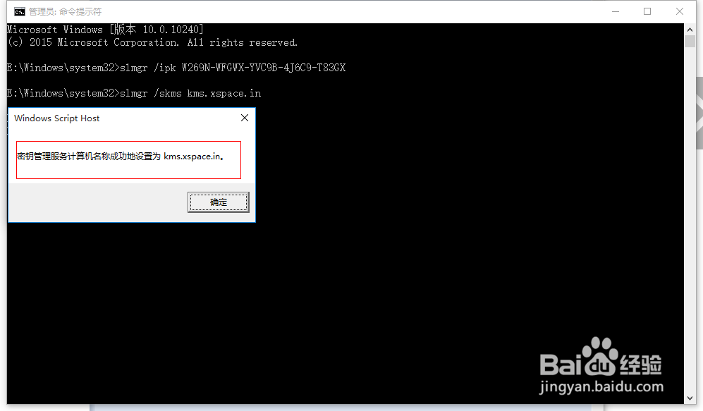 win10 如何进行激活设置（双系统/win10）