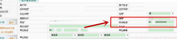 银行卡怎么换绑定的手机号码