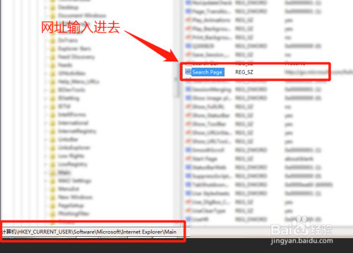 注册表怎么修改IE主页?
