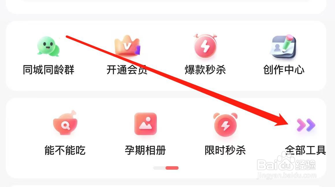 宝宝孕育树如何查看喂养记录