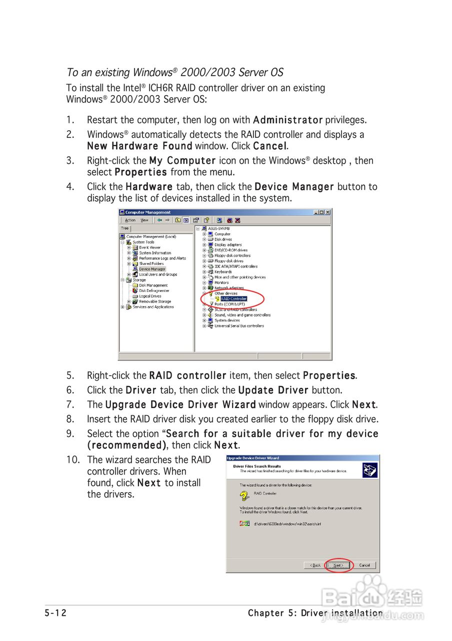 华硕P5CR-LS型主板说明书:[12]
