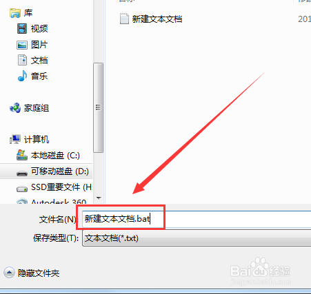 如何批量修改文件后缀名批量修改格式?