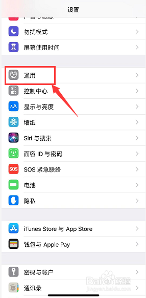 iPhone XR怎么重启