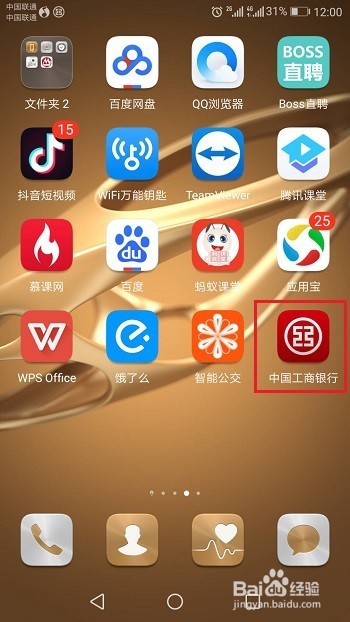 工商银行卡号怎么查,查工行银行卡号的方法