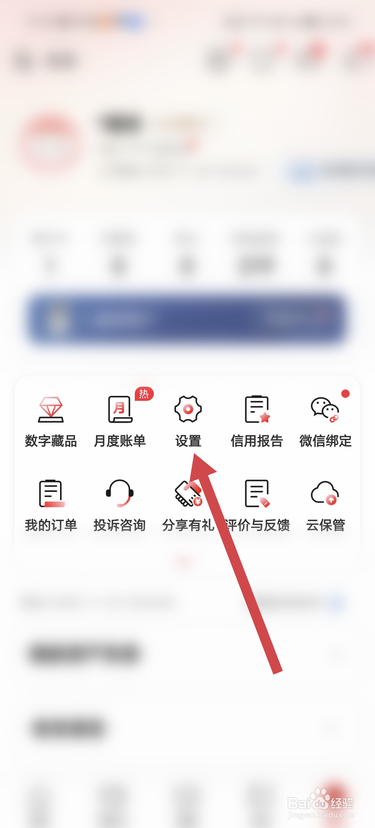 如何开启工商银行APP的生僻字输入功能