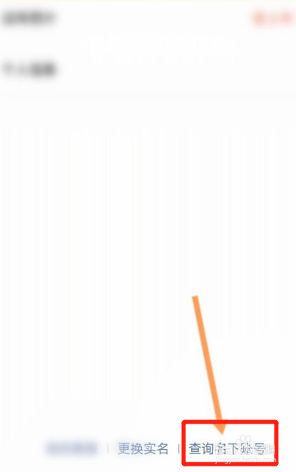 美团名下账号怎么查询