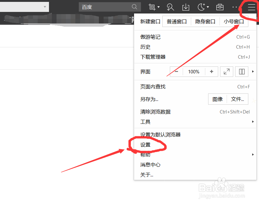 怎么用傲游云浏览器下载网页内的资源