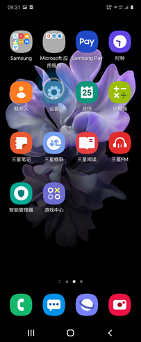 安卓手机如何设置向下滑动打开通知面板