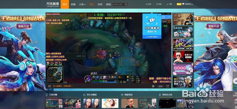 龙珠直播怎么给主播开通守护