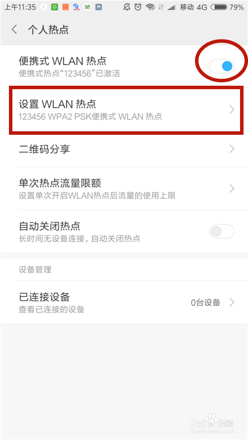停电后wifi有信号上不了网怎么办