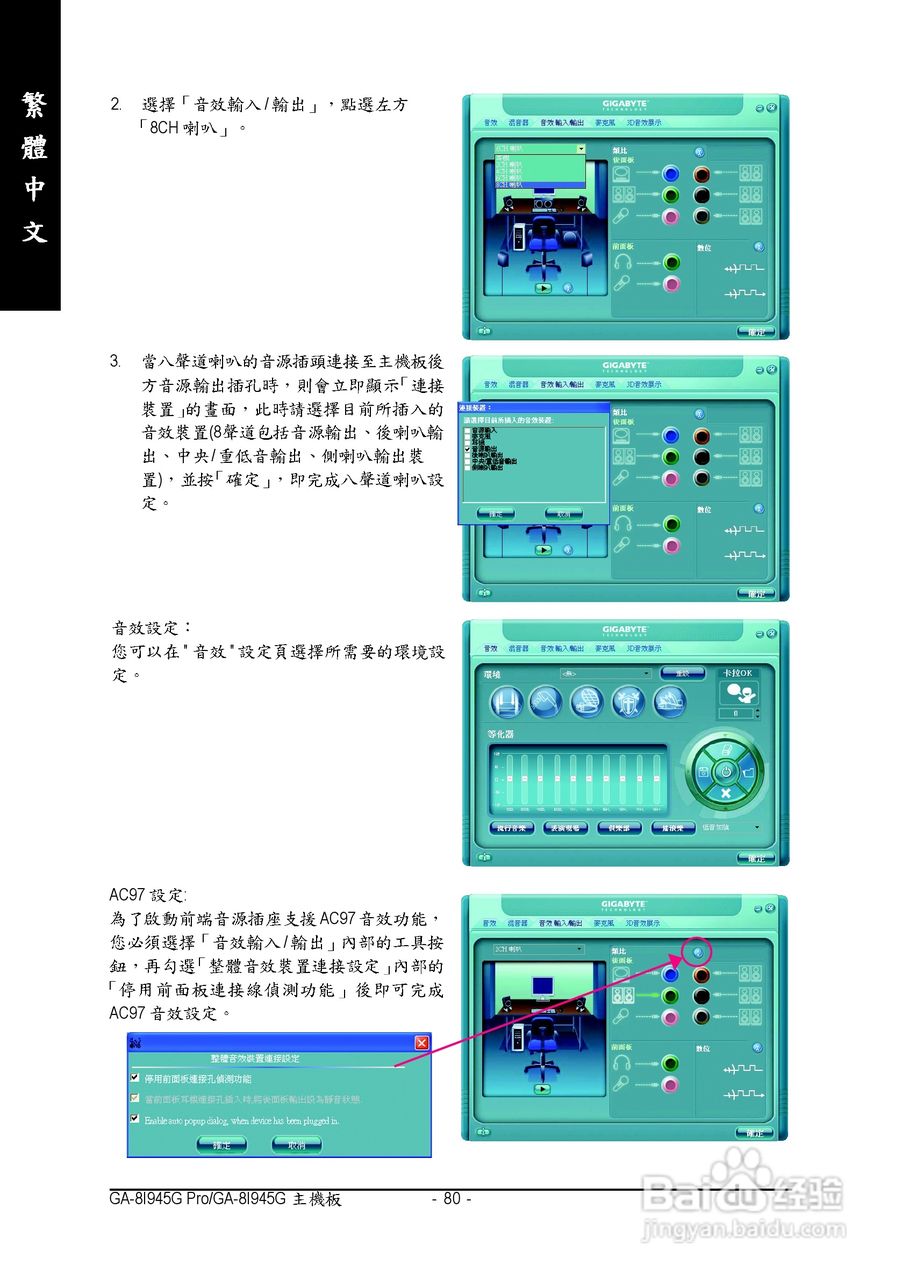 技嘉GA-8I945G Pro型主板说明书:[8]