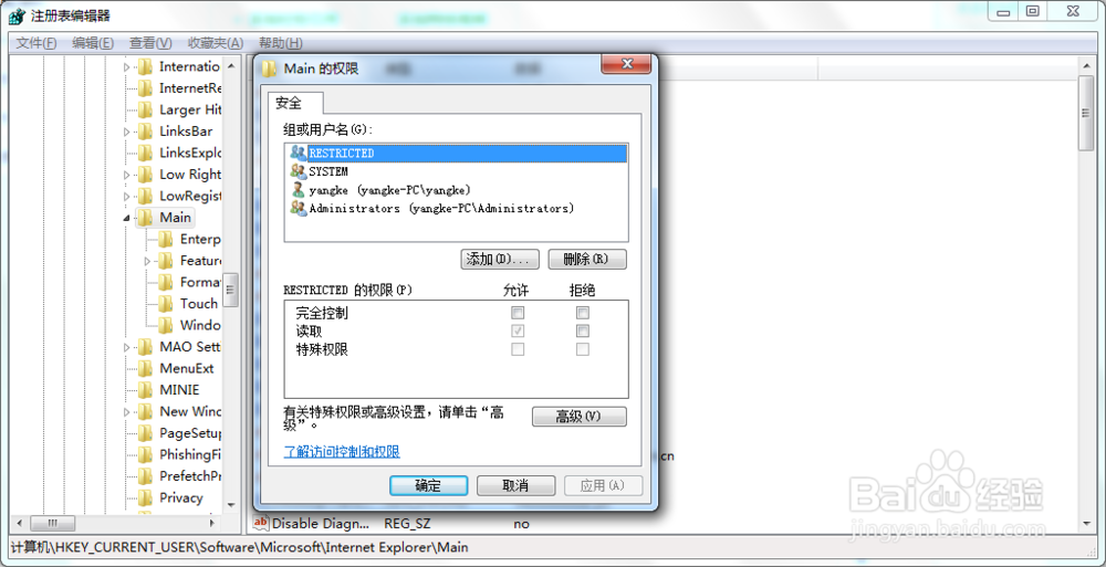 如何解决IE浏览器打不开的问题