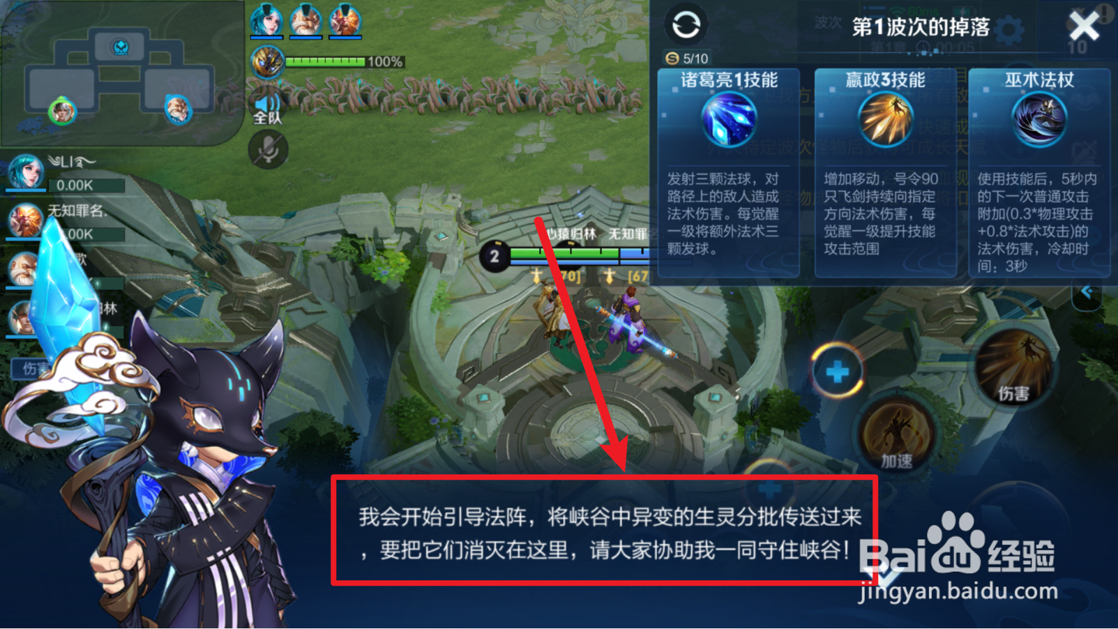 王者荣耀峡谷异闻生灵狂化攻略