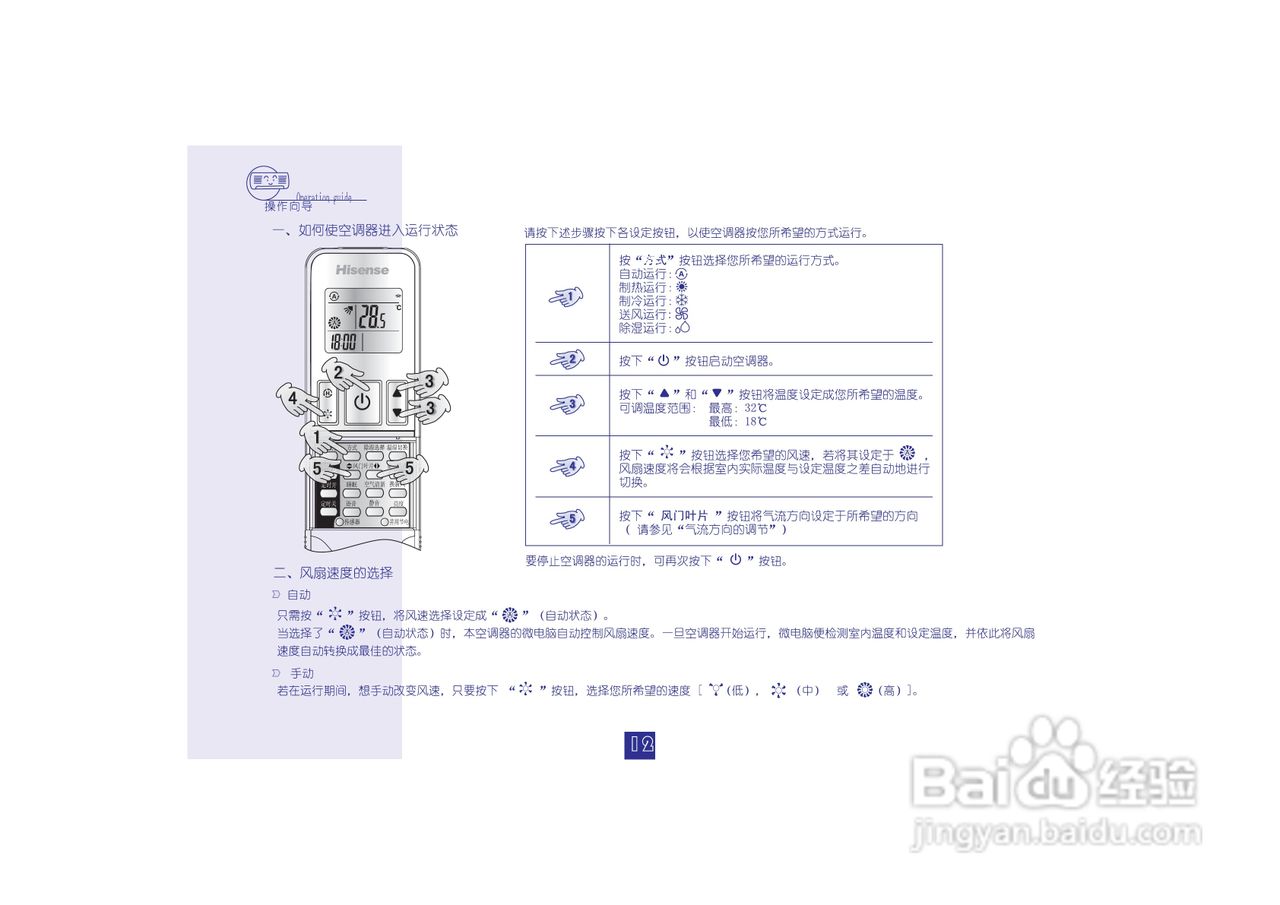 海信分体热泵型挂壁式变频房间空调器KFR-26GW/12FZBp-:[2]