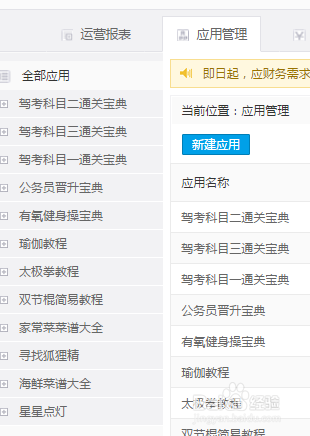 如何360开发者加入360移动广告赚钱