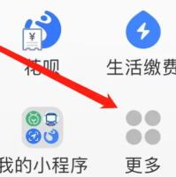 支付宝哪里找到交管12123