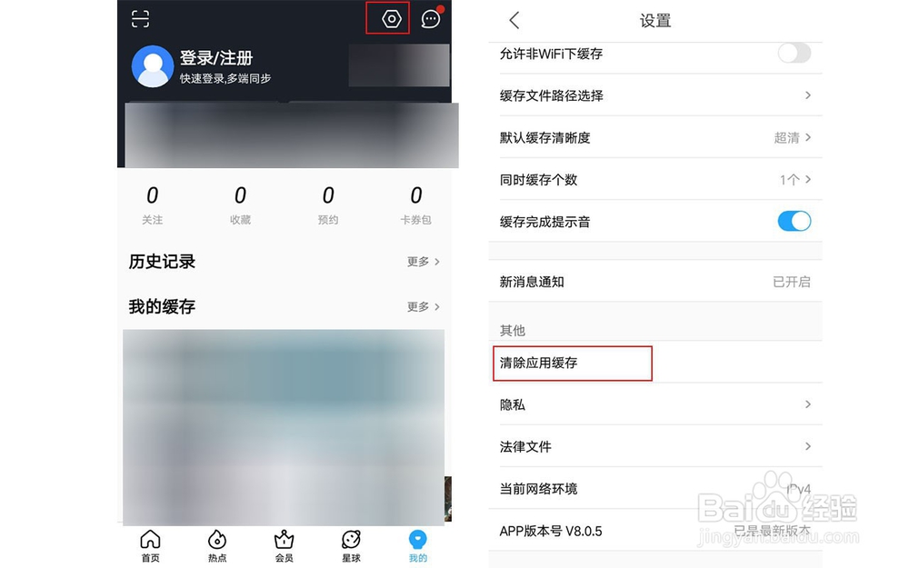 优酷客户端看视频很卡怎么办