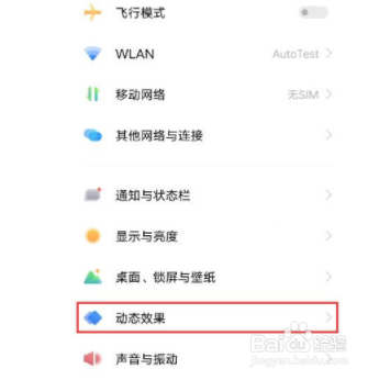 vivox60pro呼吸光效如何设置