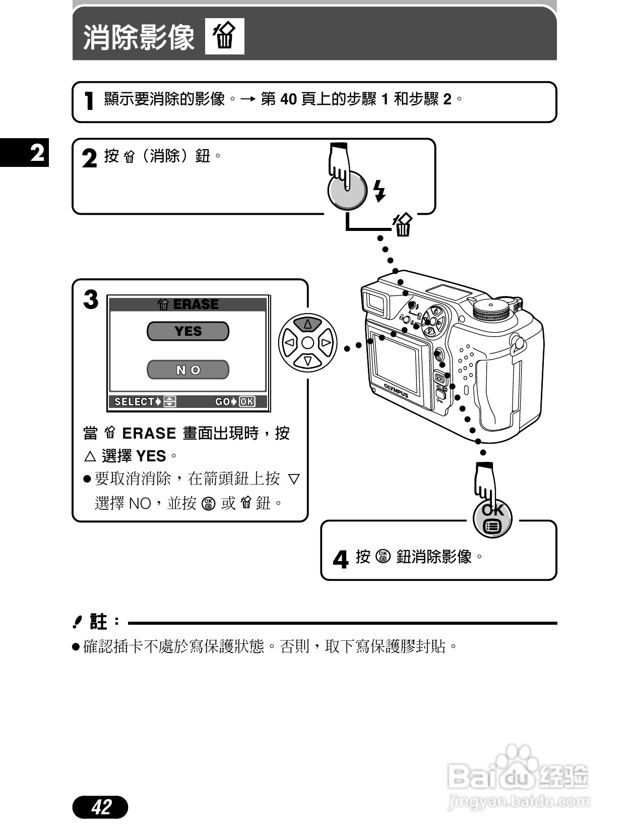 Olympus奥林巴斯C-4040Z数码相机说明书:[5]