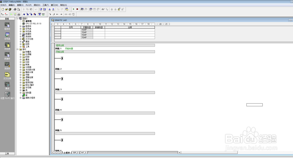 如何安装西门子PLC编程软件