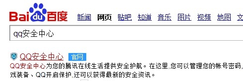 QQ被盗怎样找回QQ密码？