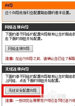 无线路由器怎么设置?
