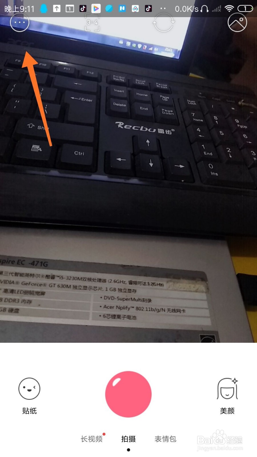布丁相机怎么设置静音拍照