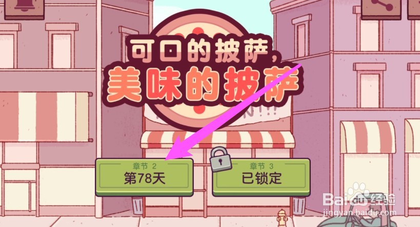 美味的披萨怎么去广告