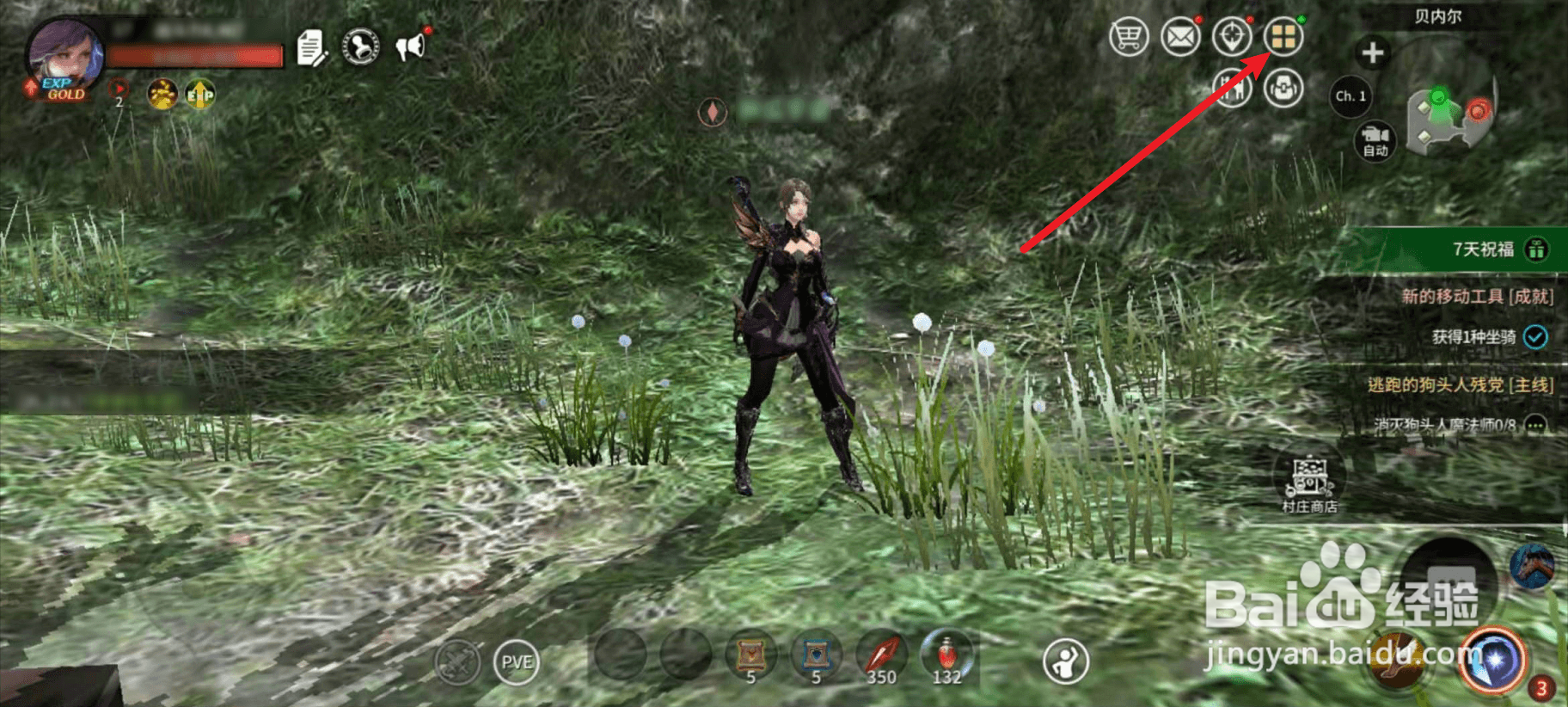 血裔征战怎么召唤坐骑