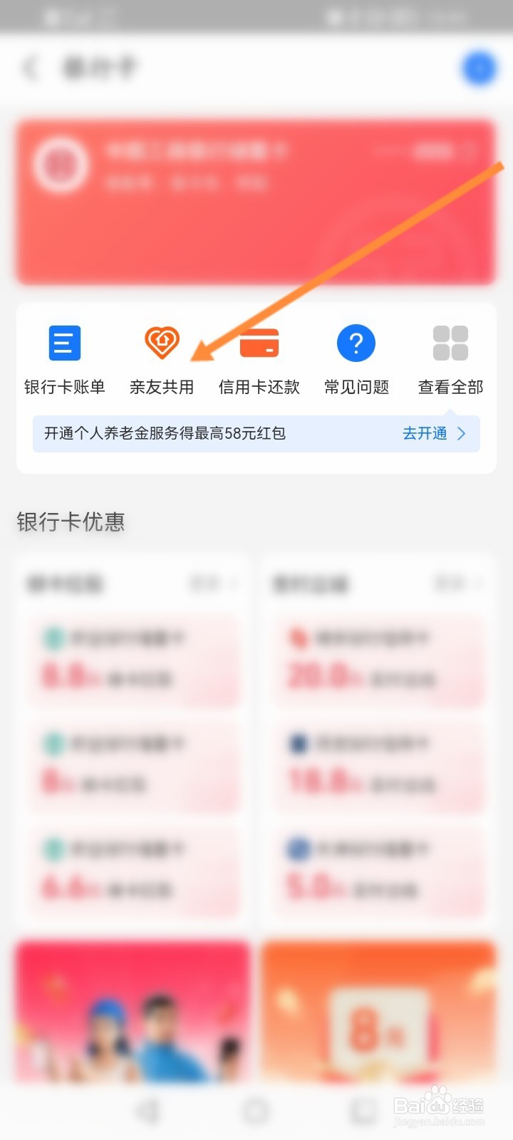支付宝怎么赠送亲情卡
