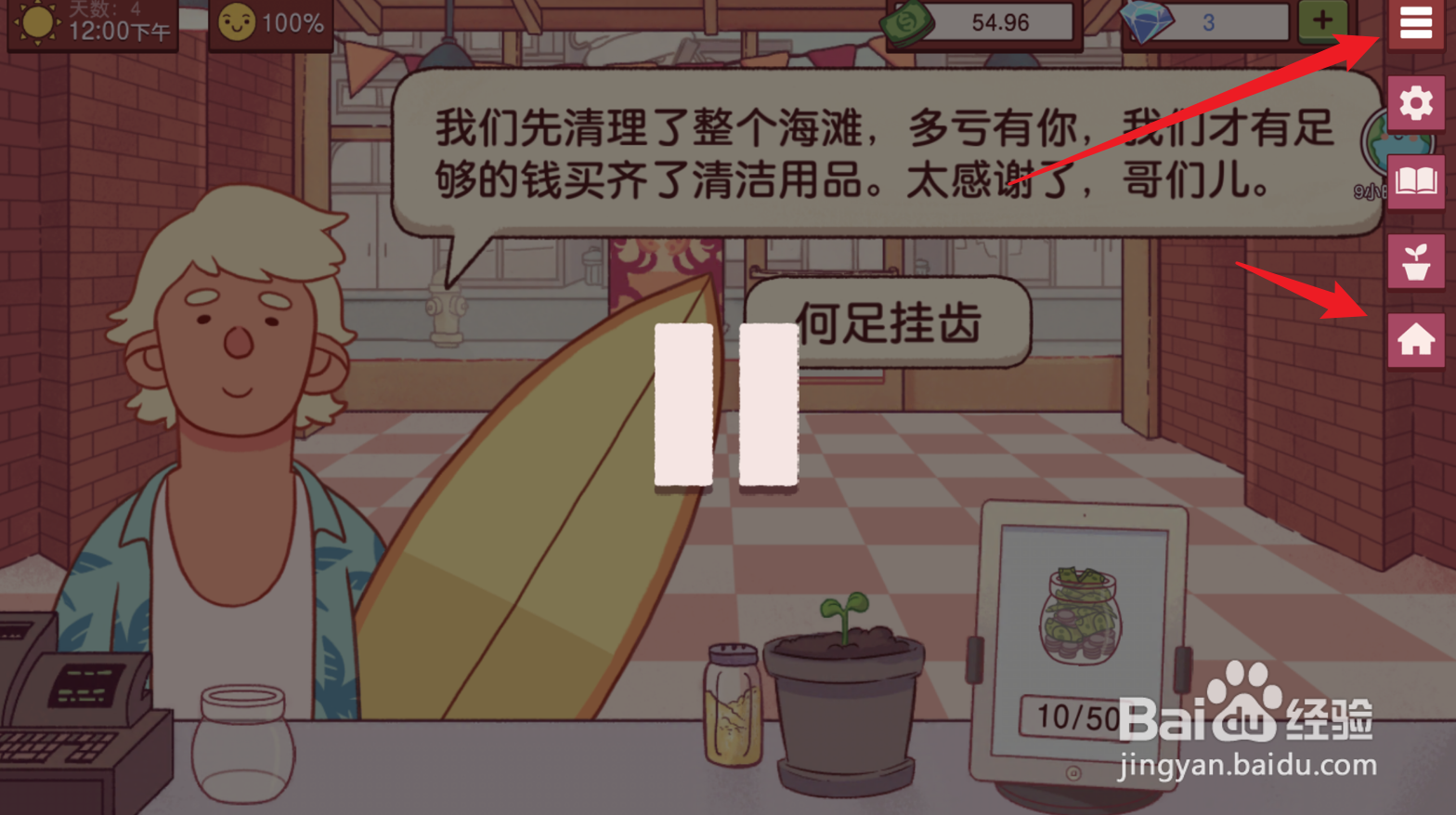 可口的披萨看不了广告怎么办