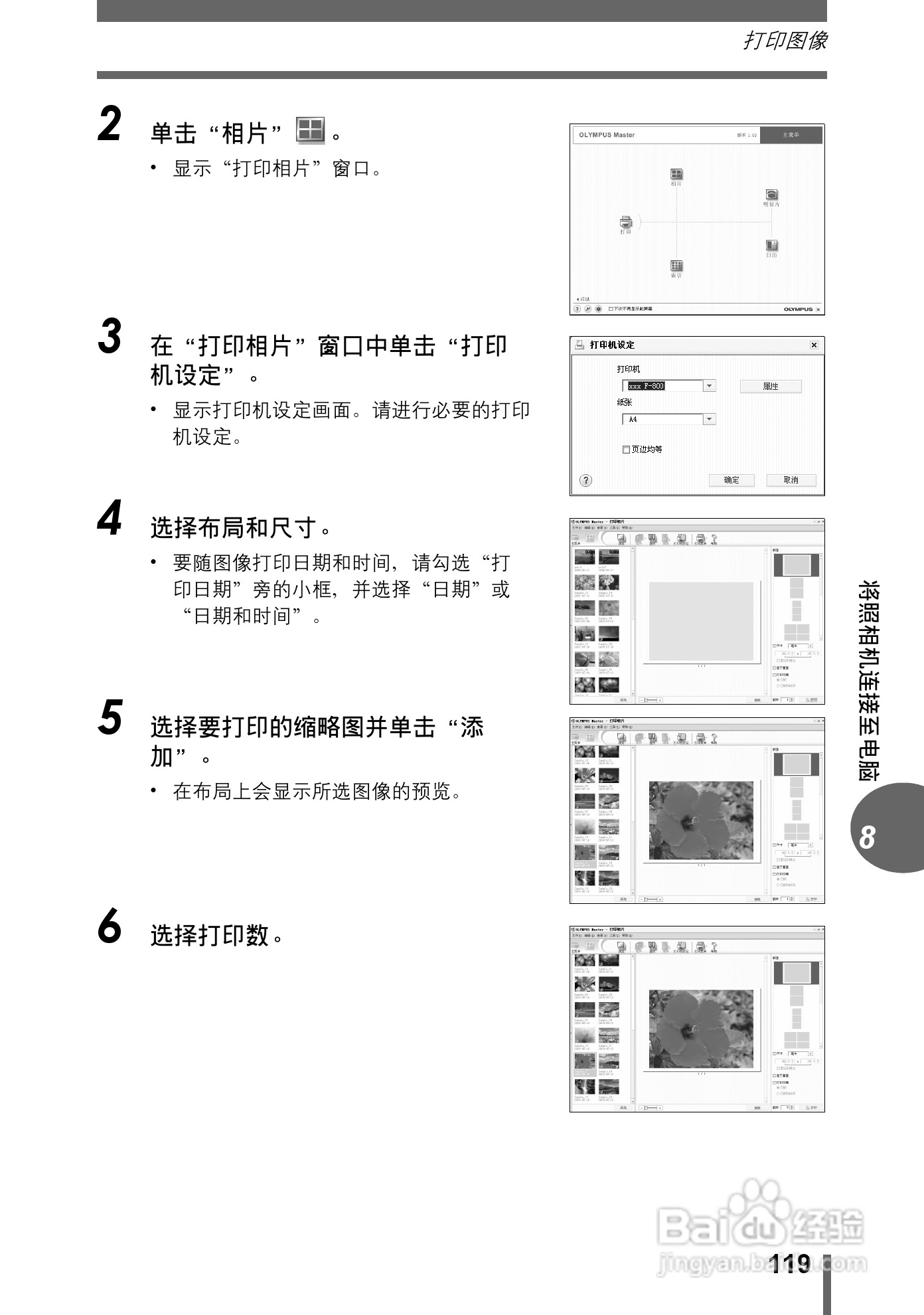 Olympus奥林巴斯C-595数码相机说明书:[12]
