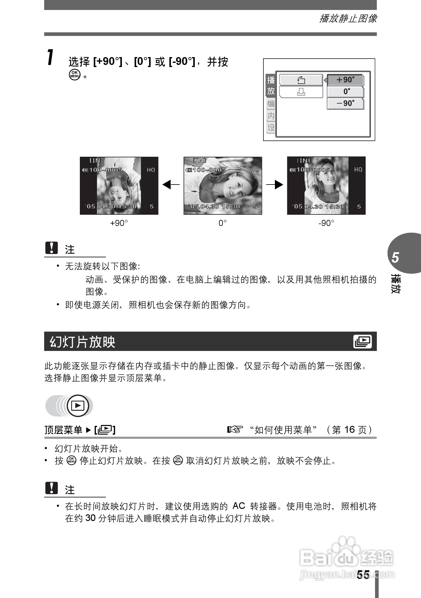 Olympus奥林巴斯C-550数码相机说明书:[6]