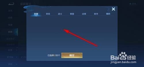 王者荣耀怎么查看已有的皮肤