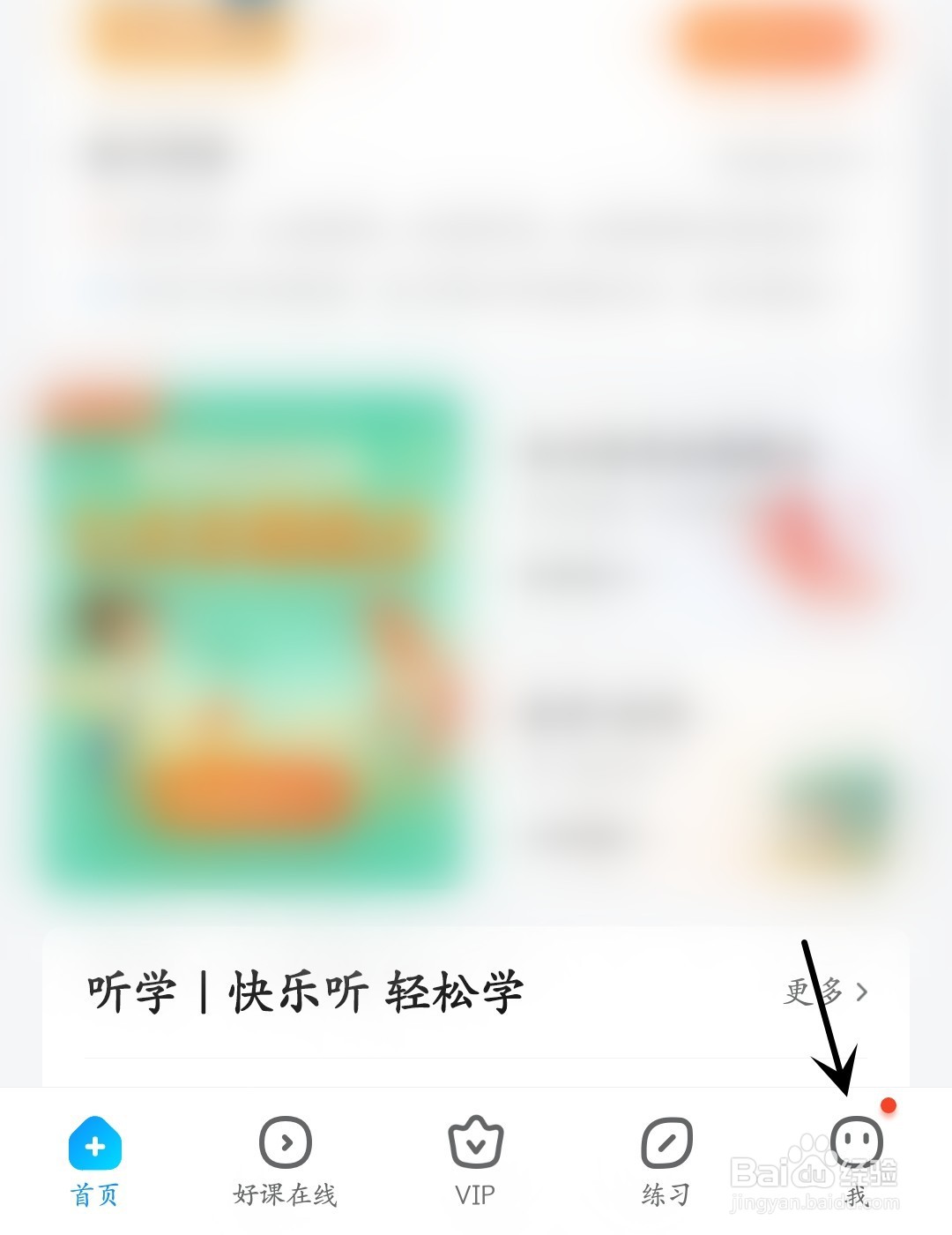 作业帮怎么查看练习记录