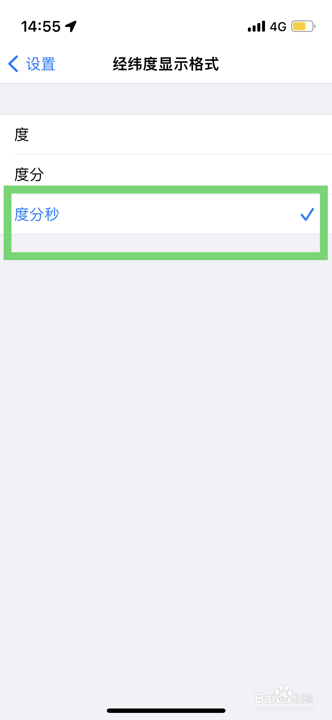 奥维互动地图如何把经纬度单位设置为度分秒