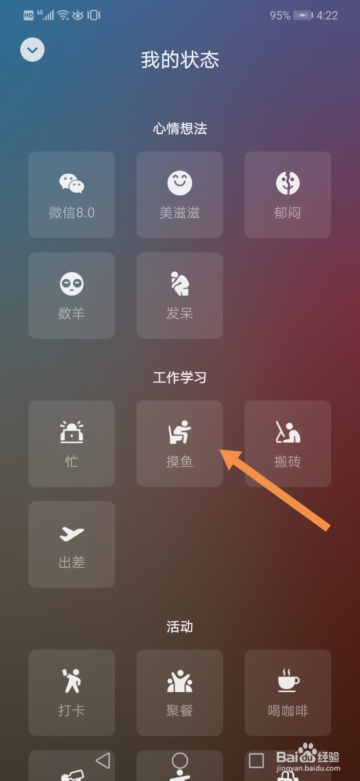 微信8.0新功能有哪些 微信8.0新功能介绍