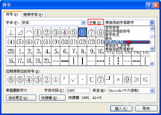 在Word中怎么输入等号的反义词不等号（≠）呢？